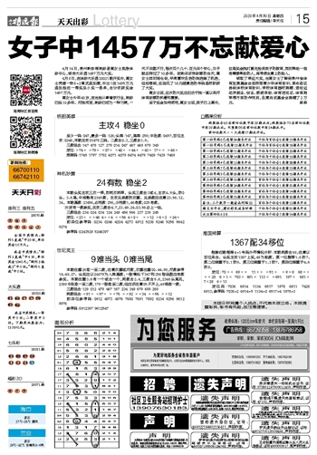 今晚澳门天天开彩免费,快速落实响应方案_铂金版64.527