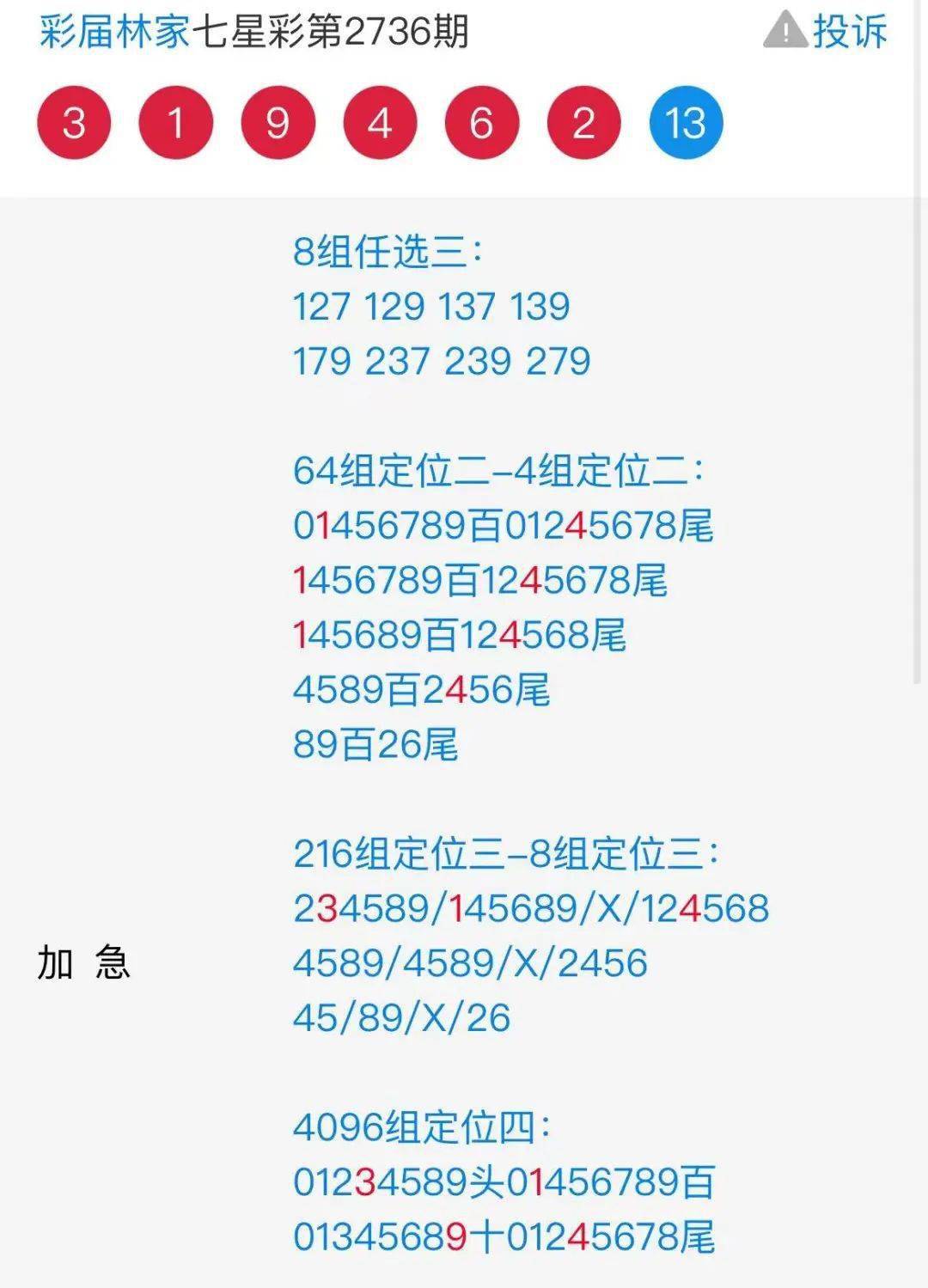 0149002.cσm查询,港彩资料诸葛亮陈六爷,理性解答解释落实_Ultra83.553