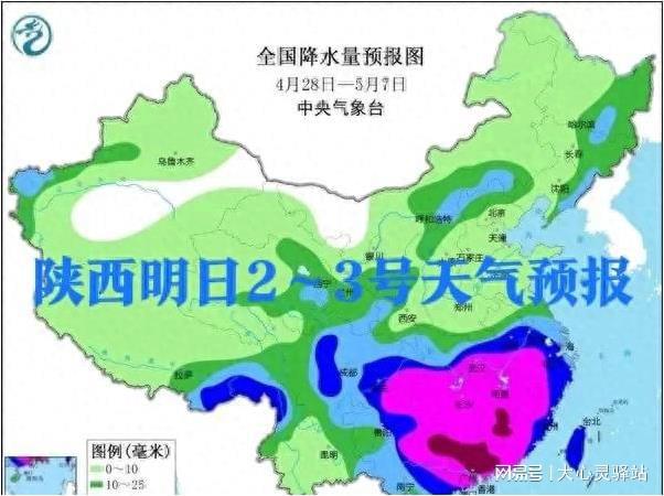 坪城乡天气预报更新通知