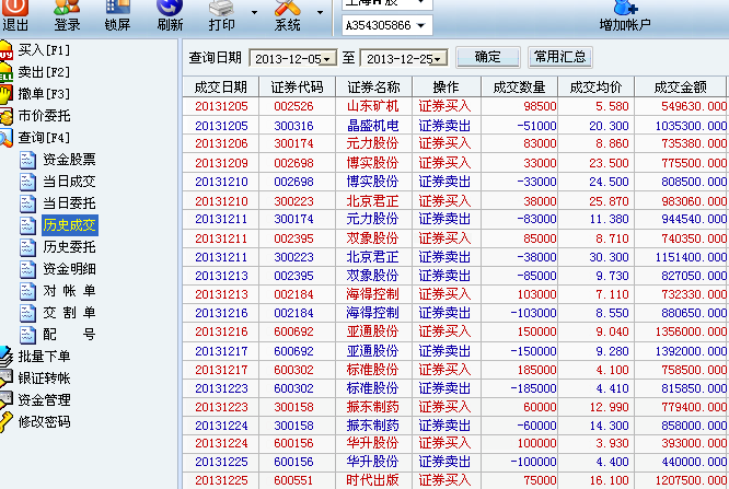 地球人 第4页