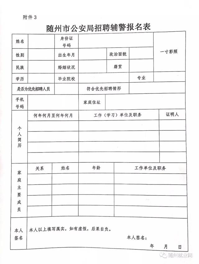 崇仁县人力资源和社会保障局最新招聘概况速递