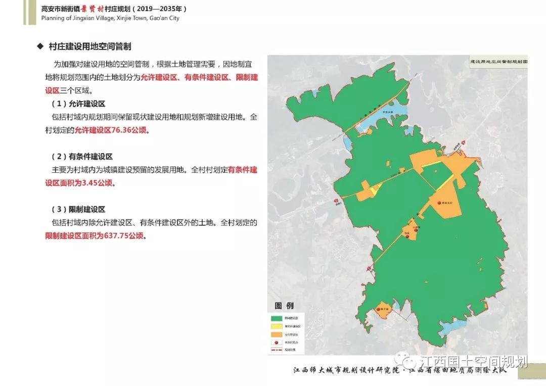 宜春市规划管理局最新发展规划概览