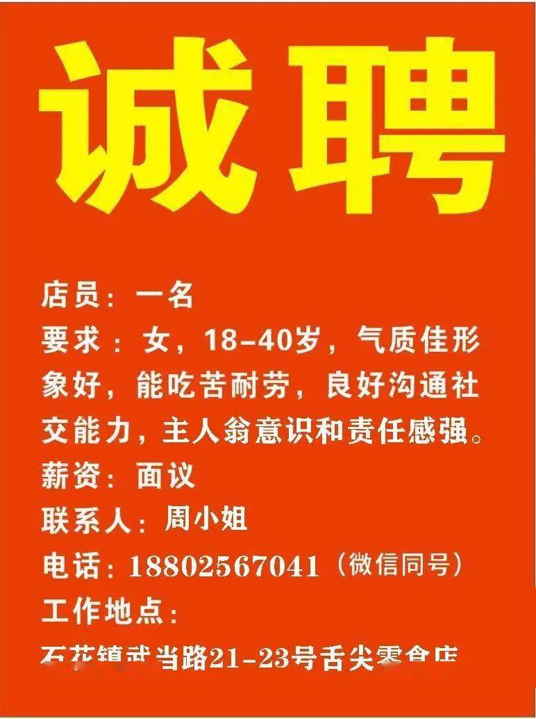 杜泽镇最新招聘信息全面解析