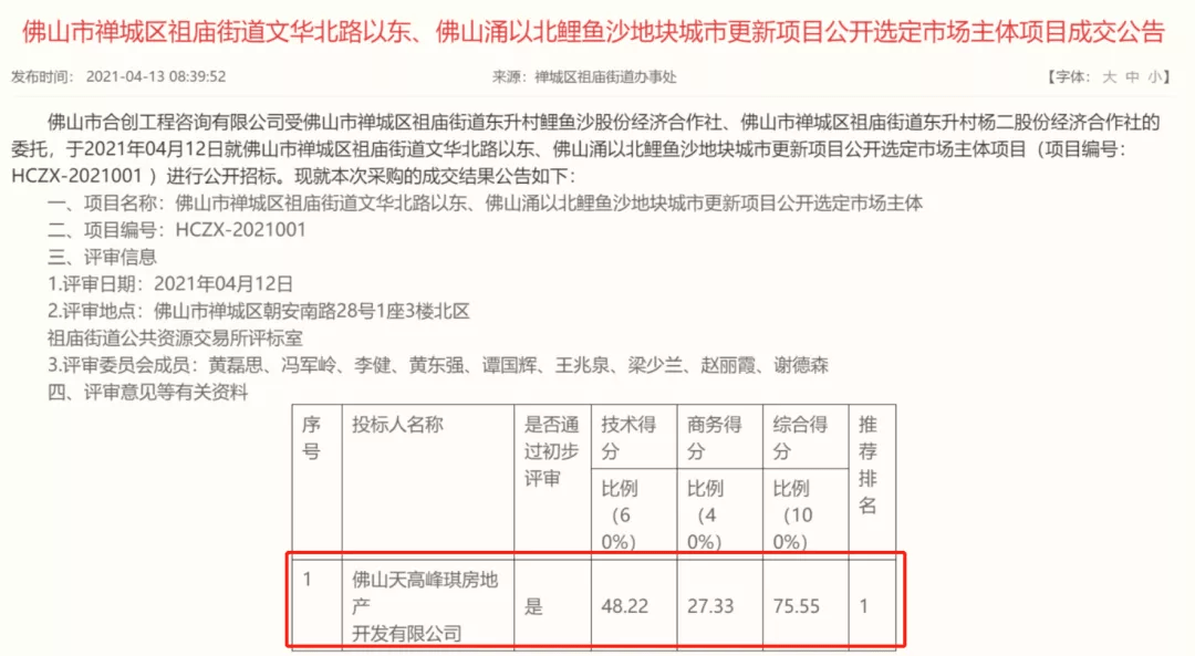 澳门开奖结果+开奖记录表210,综合性计划评估_经典版41.90