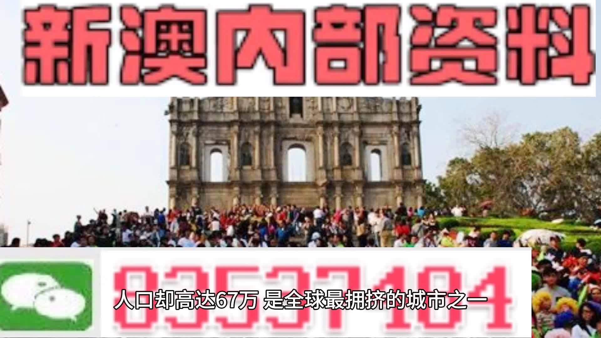 澳门正版资料免费精准,正确解答落实_免费版49.167