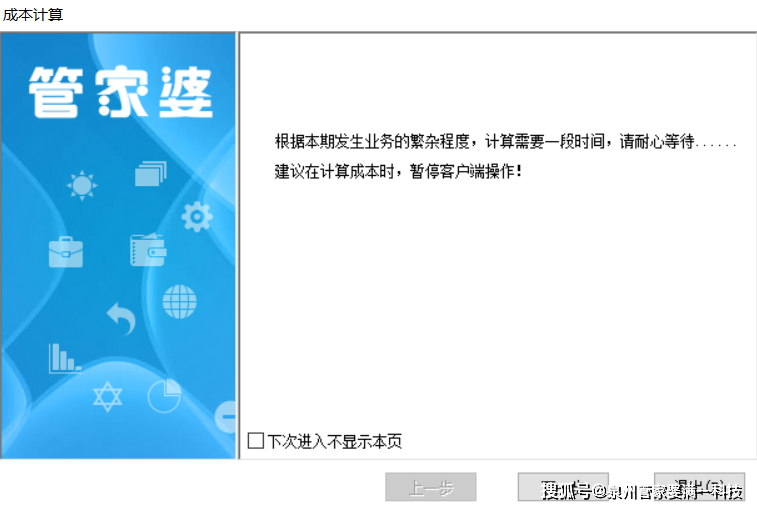 管家婆一肖一码资料大众科,效率资料解释落实_进阶款75.353