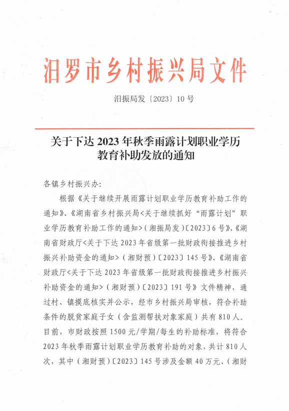 千山区成人教育事业单位人事任命重塑未来教育领导力