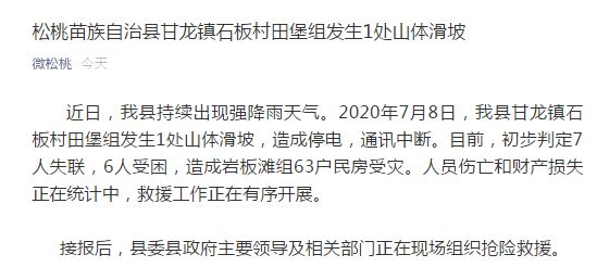 石板村人事任命动态，新领导层的深远影响力