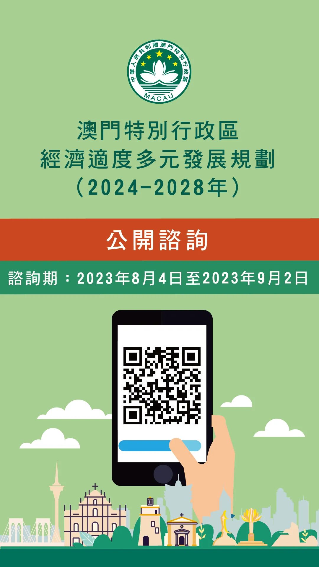 2024年澳门正版免费,专家解读说明_Tablet60.12