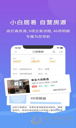 管家婆精准资料大全免费4295,数据引导计划执行_苹果版82.976