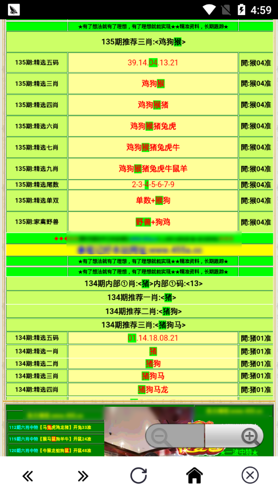 蓝月亮精选四肖八码澳门,调整方案执行细节_安卓款56.594