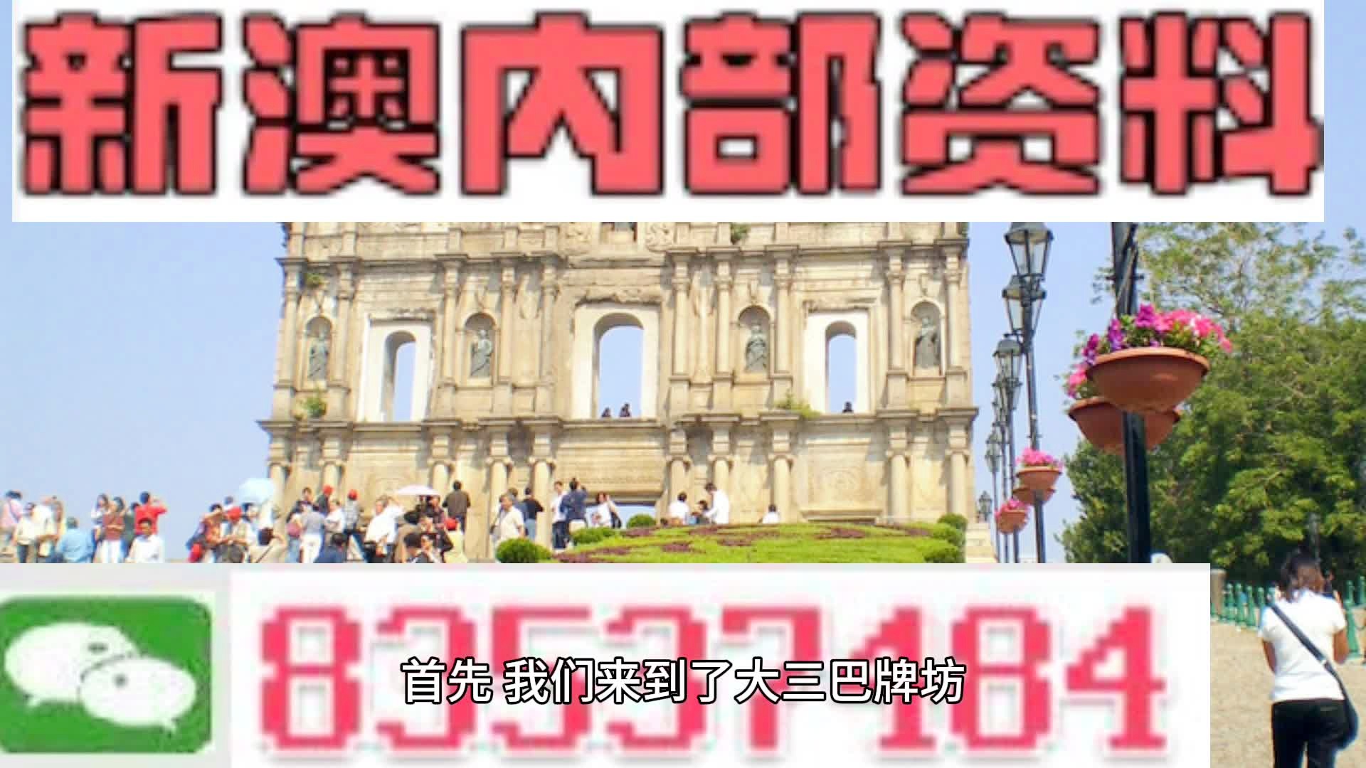 2024年澳门历史记录,快速设计问题方案_增强版57.805