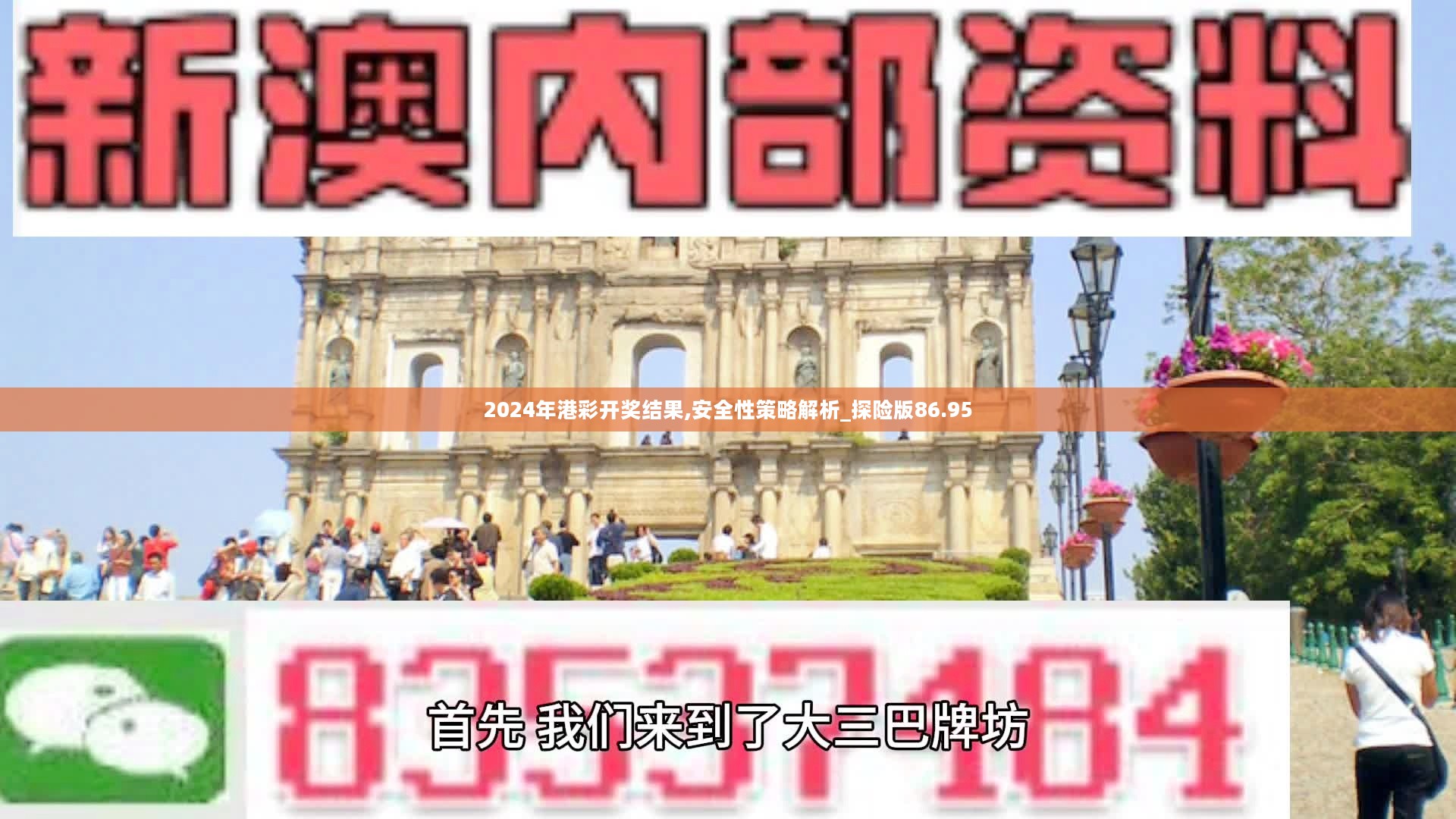 2024年港彩开奖结果,持久性策略解析_限量版29.27