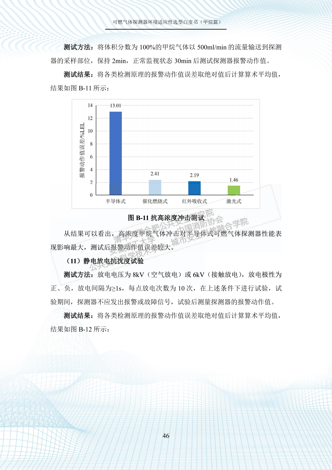 494949澳门今晚开什么454411,环境适应性策略应用_LE版99.794