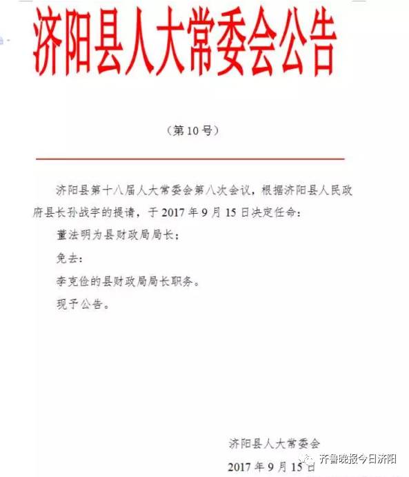 利通区科技局人事任命启动，科技事业迎新篇章