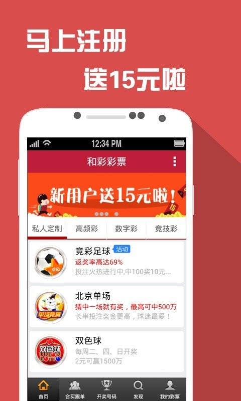 澳门王中王100的资料20,准确资料解释落实_Android256.183