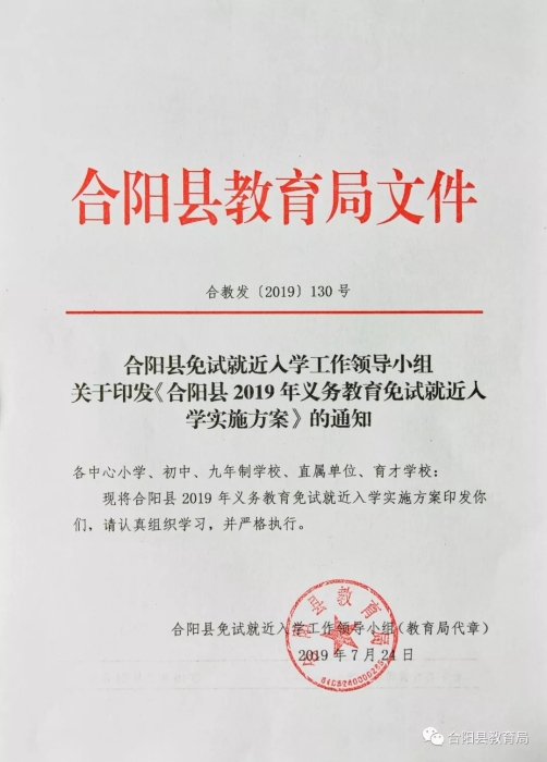 合阳县成人教育事业单位最新项目，探索与实践的启示