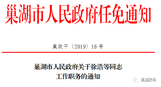 长寿路街道人事任命最新动态与未来展望