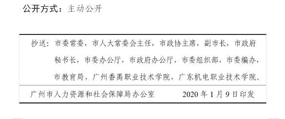 友谊县人力资源和社会保障局人事任命，构建强大的公共服务体系