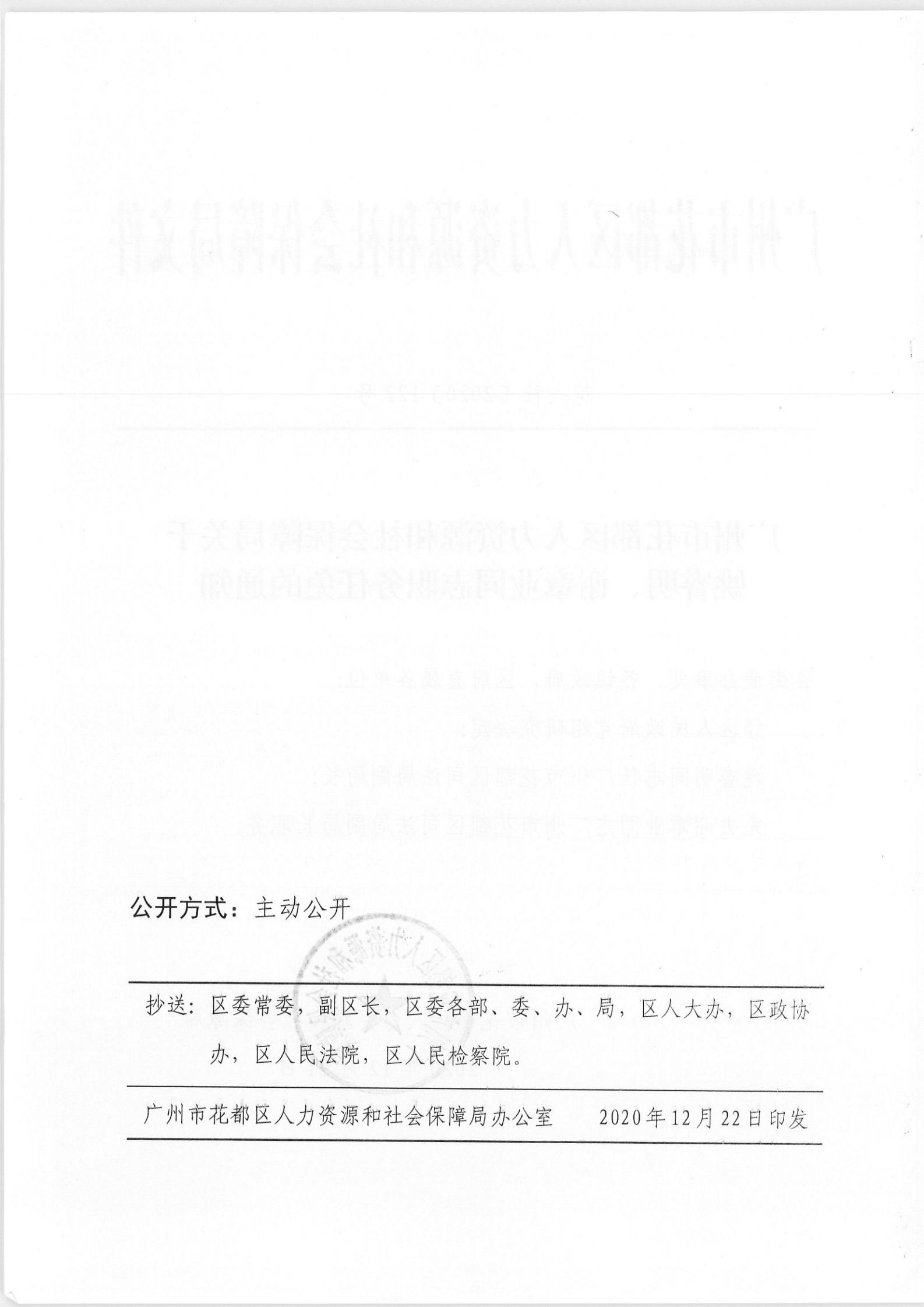 田家庵区人力资源和社会保障局人事任命动态更新