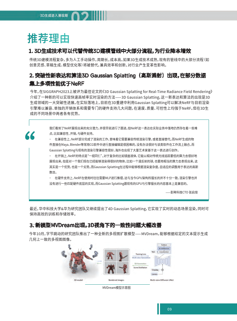 2024新奥门特免费资料的特点,效率资料解释落实_tShop26.266