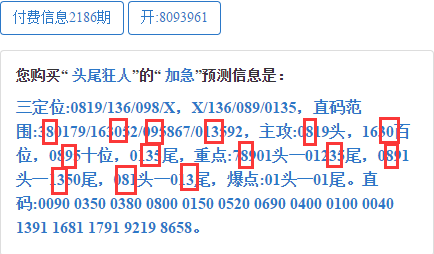 三肖必中特三期必开奖号,实证分析解析说明_网红版34.786