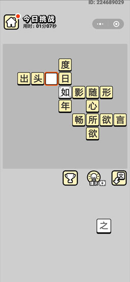 2024年正版免费天天开彩,确保成语解析_iPad64.797