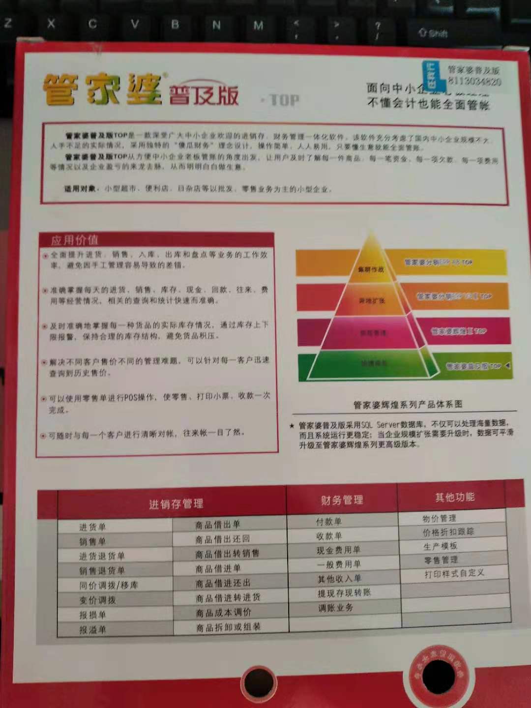 管家婆必出一中一特,科学化方案实施探讨_Advance78.546