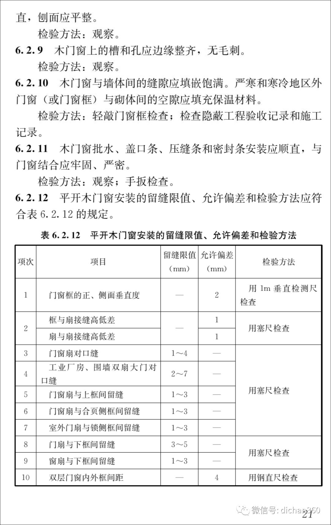 新门内部资料精准大全最新章节免费,科学分析解析说明_X版80.457