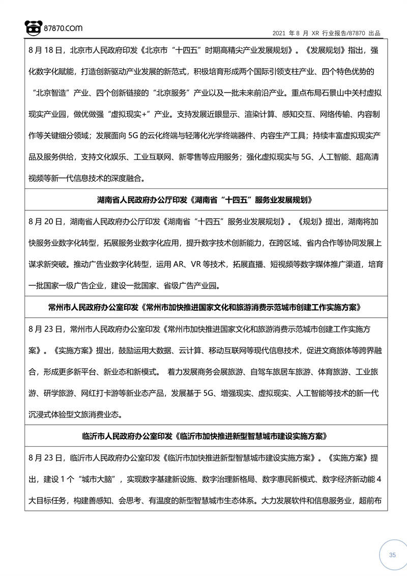 新澳特玛内部资料,实用性执行策略讲解_桌面版1.226