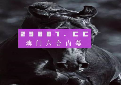 新澳门开奖结果+开奖记录 - 百度,深层设计解析策略_HT58.791