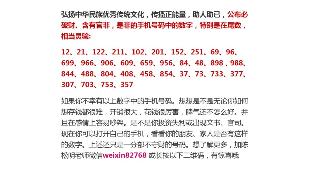 二九十八香悠悠打一数字,定性分析解释定义_基础版86.621