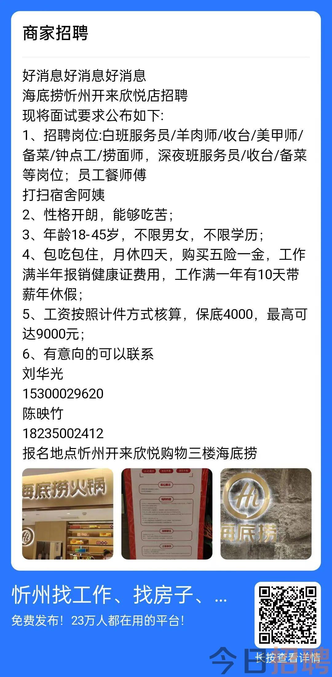 祁家镇最新招聘信息汇总