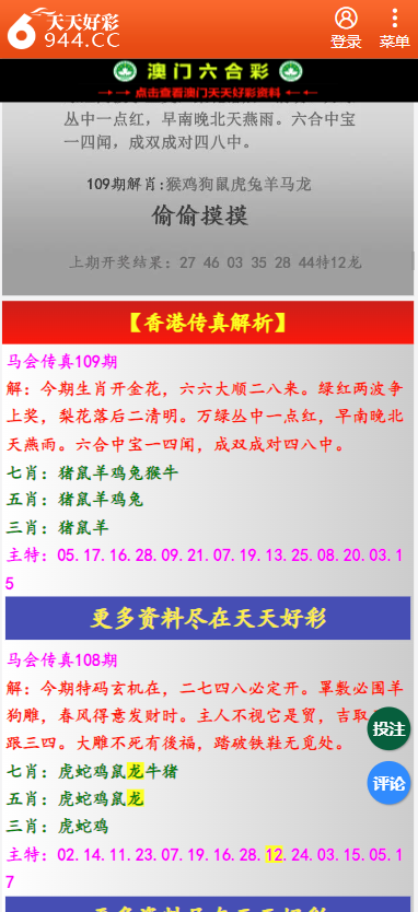 二四六天天彩资料大全网最新2024,涵盖了广泛的解释落实方法_精英版201.123