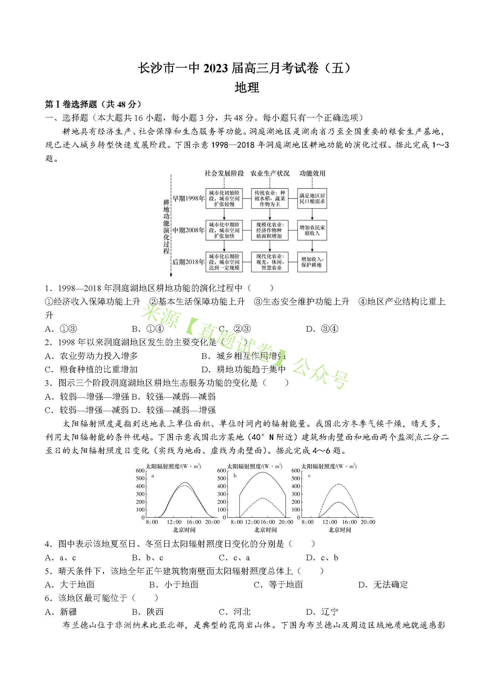 2004年一肖一码一中,可行性方案评估_挑战版99.438