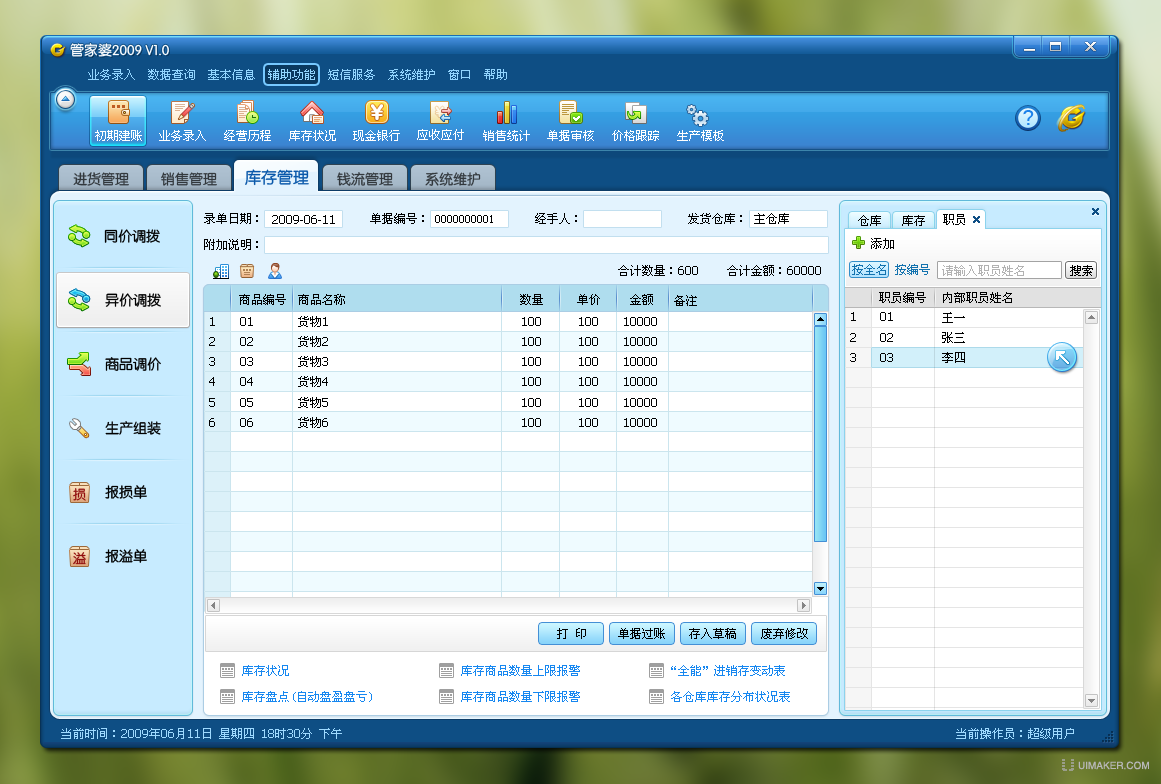 8383848484管家婆中特,深入数据执行计划_升级版47.538