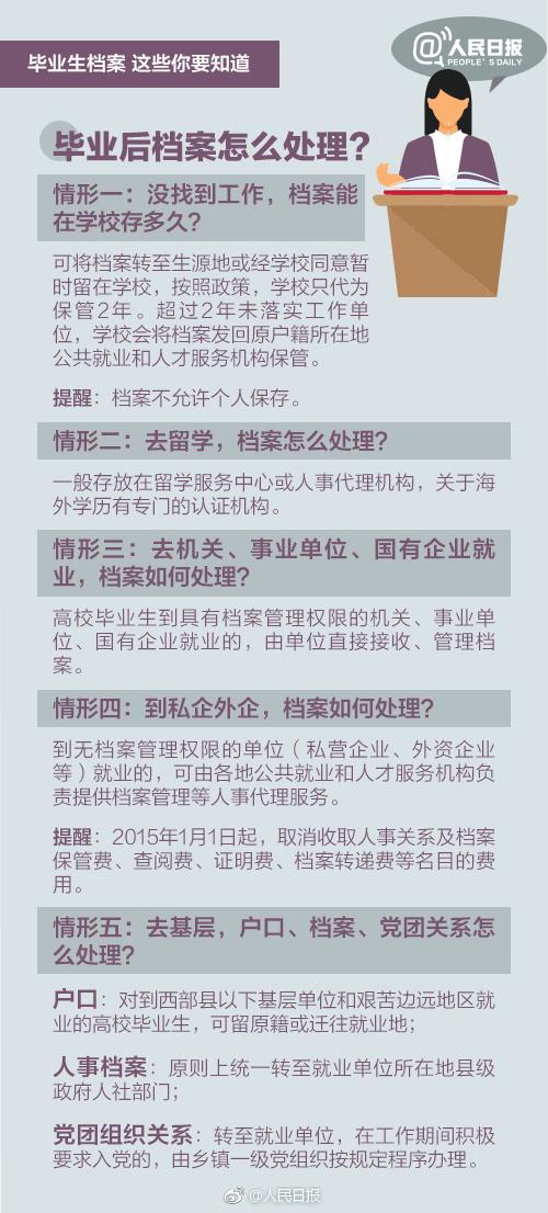 澳门正版资料免费大全新闻,决策资料解释落实_纪念版3.866