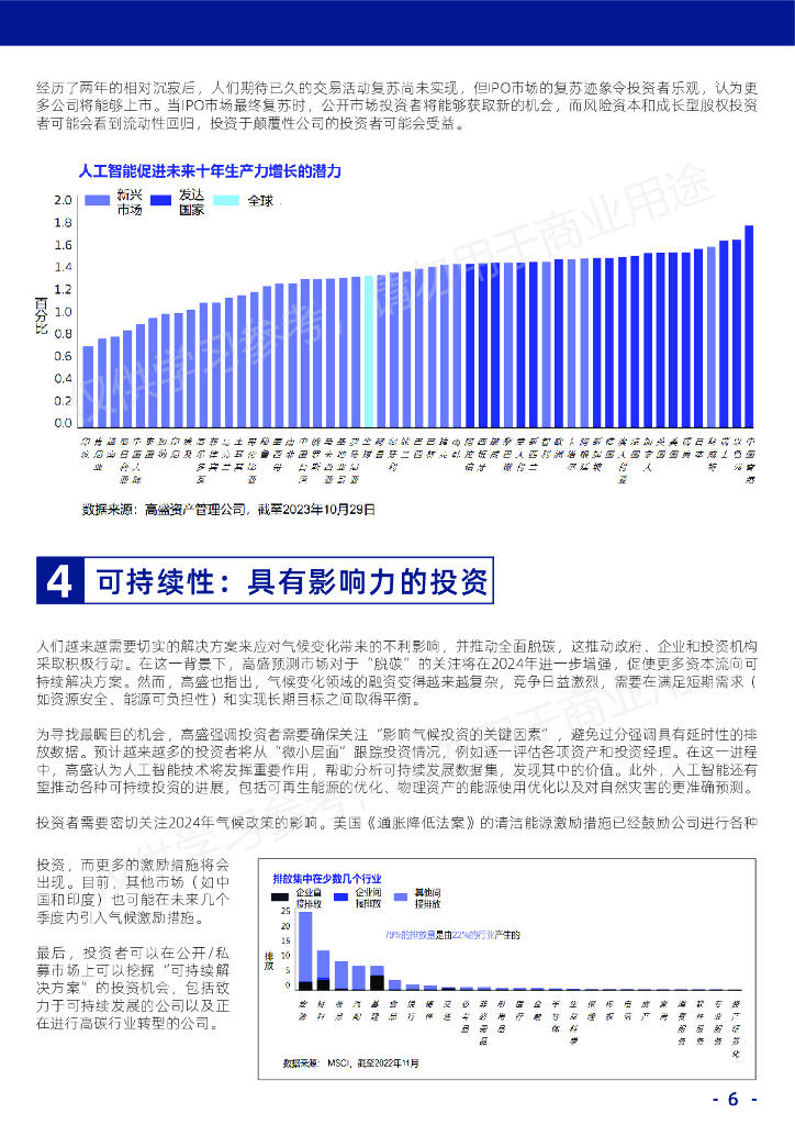 2024年奥门免费资料,数据资料解释落实_豪华版180.300