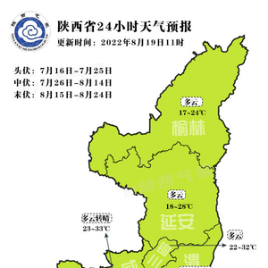 秦家沟村民委员会天气预报更新通知