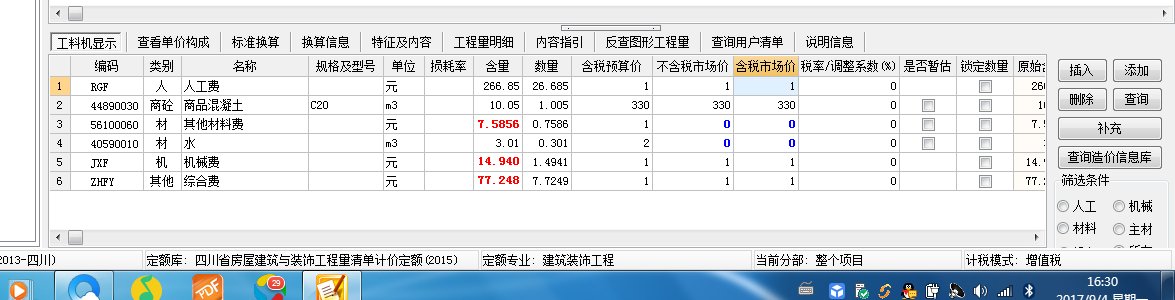 650288.com,数据解答解释定义_工具版39.556