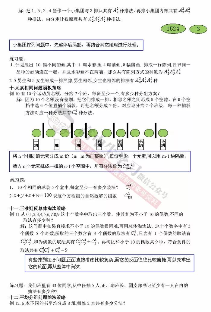 澳门正版资料大全免费歇后语,数据整合执行策略_soft34.558