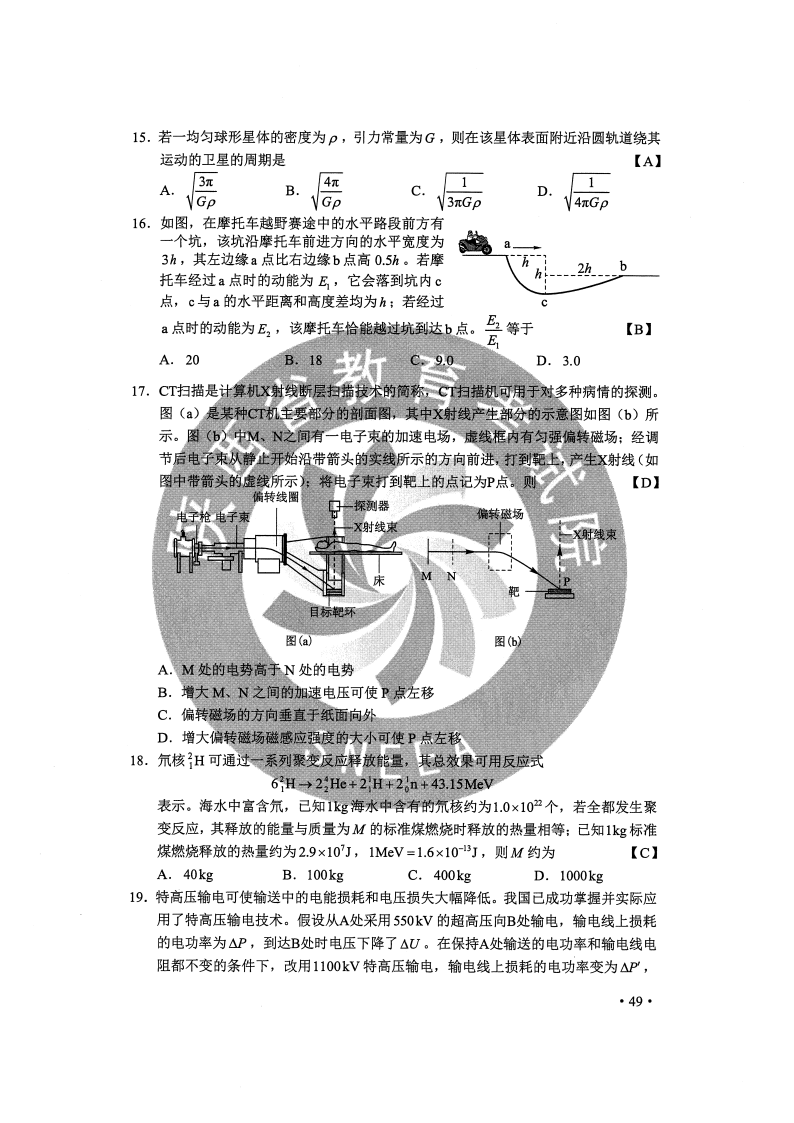 4949澳门最快开奖结果,权威解答解释定义_Linux11.752