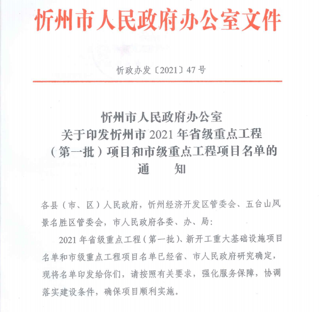 忻州市地方志编撰办公室最新招聘信息发布