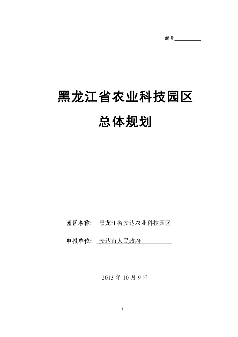 龙江县科技局最新发展规划，引领科技创新，助力县域经济腾飞