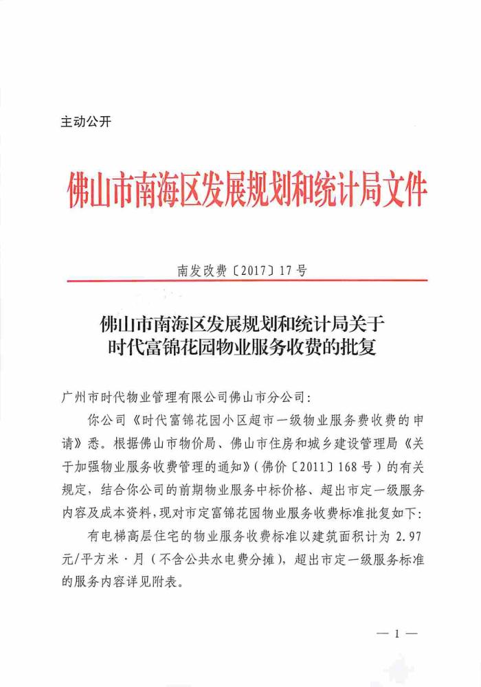 富锦市民政局最新发展规划，构建和谐社会，推进全面发展