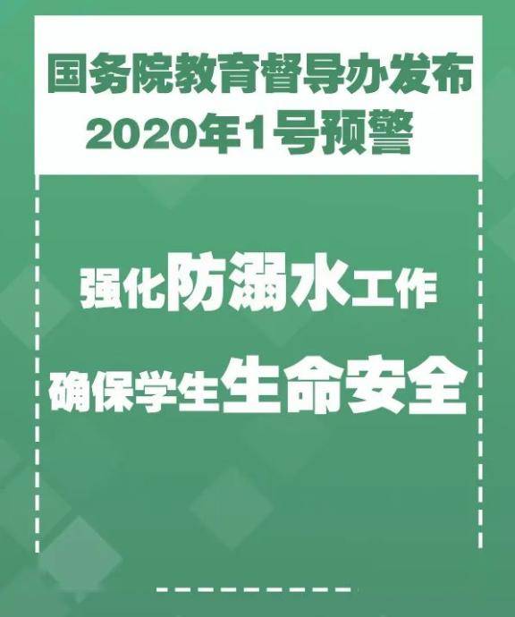 湖塘洼村民委员会天气预报更新通知