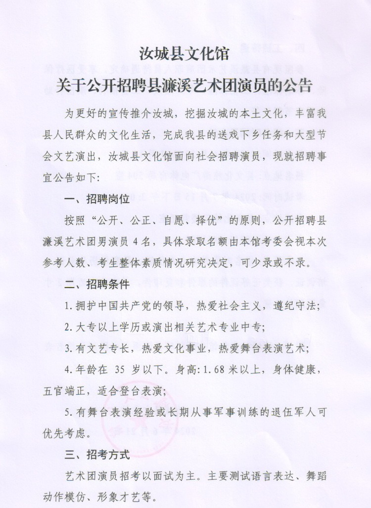 纳雍县剧团最新招聘信息及招聘动态