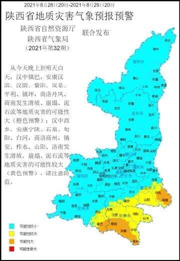 汉中市气象局发布最新新闻报告