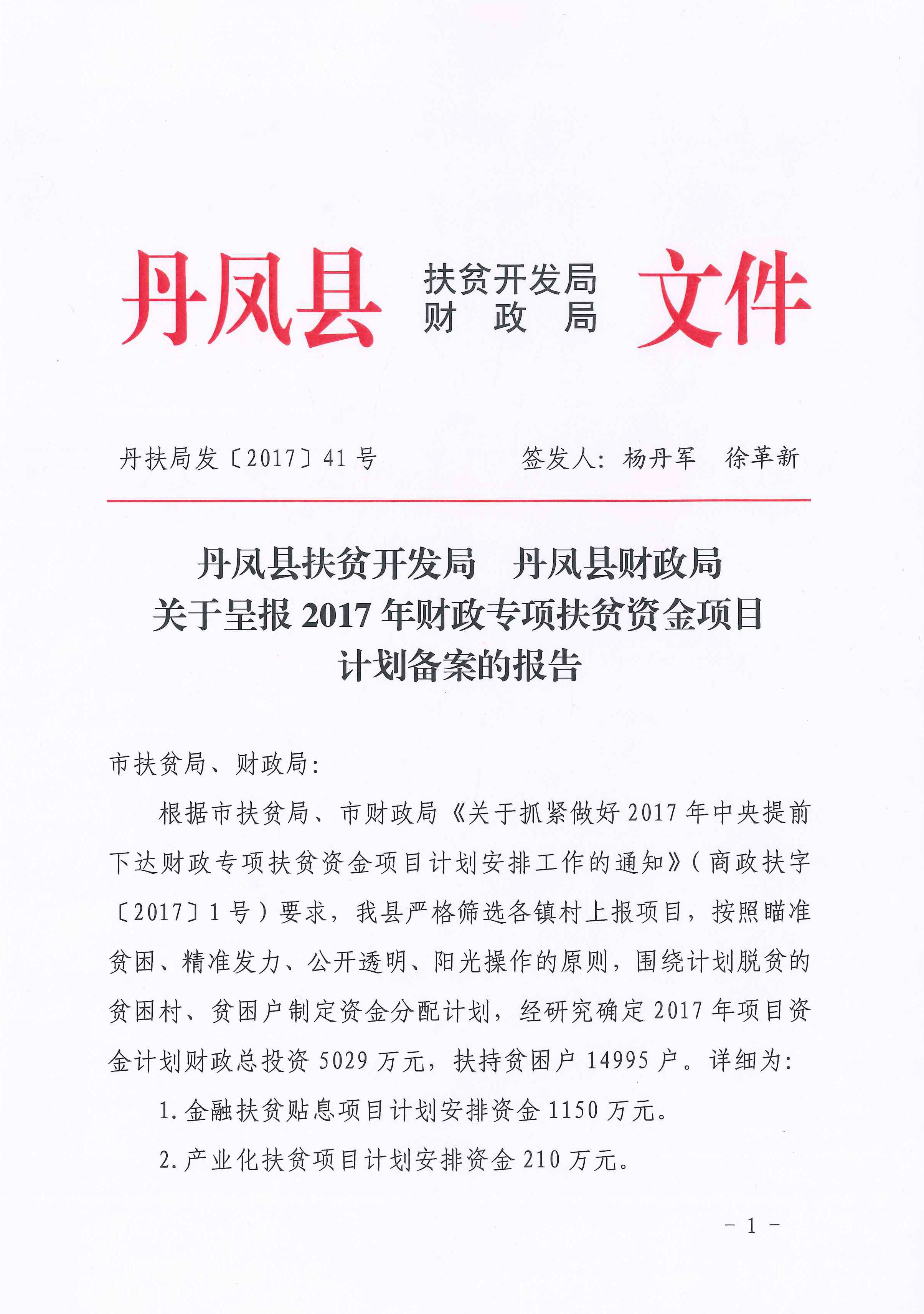 象州县财政局最新发展规划，塑造可持续财政未来之路