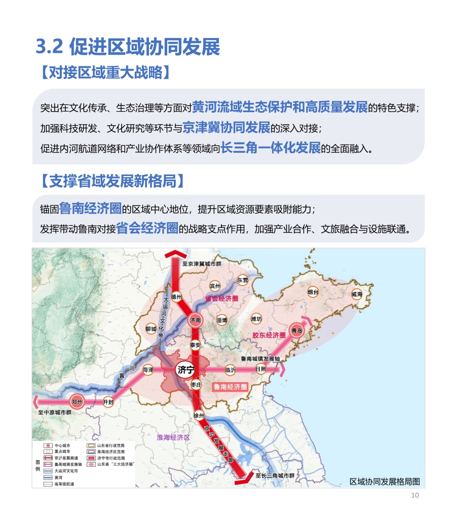 和政县自然资源和规划局最新发展规划